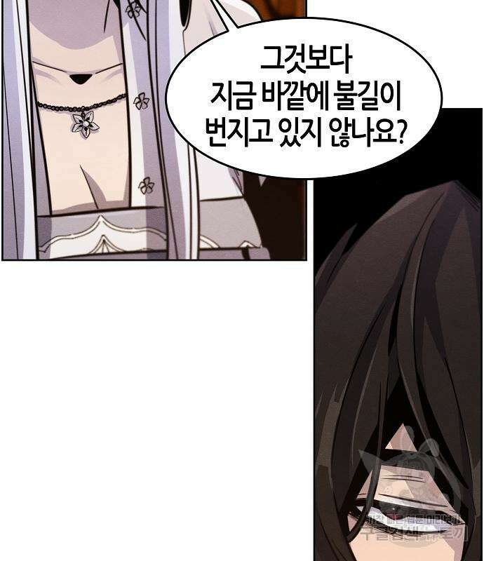 광마회귀 74화 12