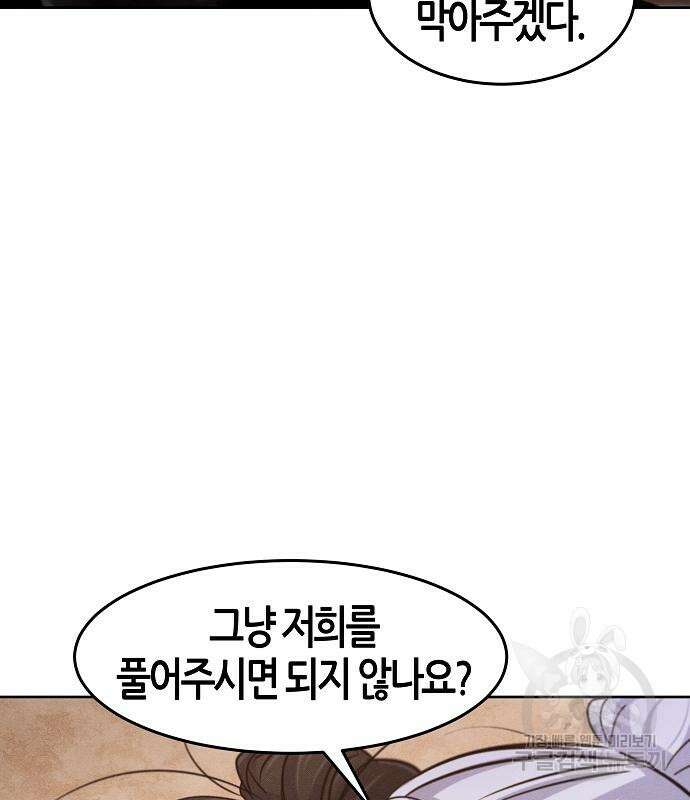 광마회귀 74화 15