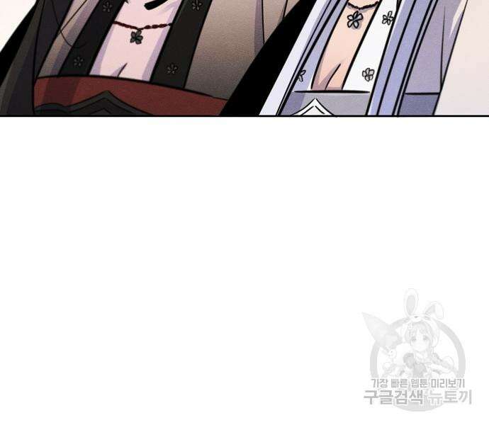 광마회귀 74화 17