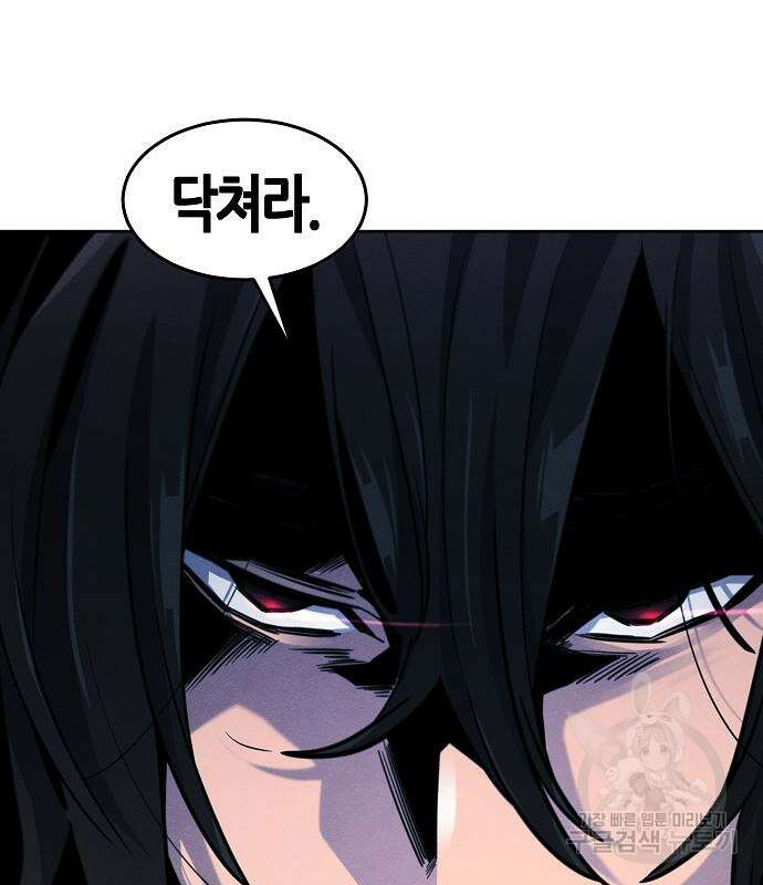 광마회귀 74화 18