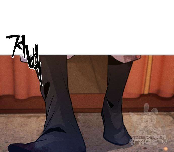 광마회귀 74화 24
