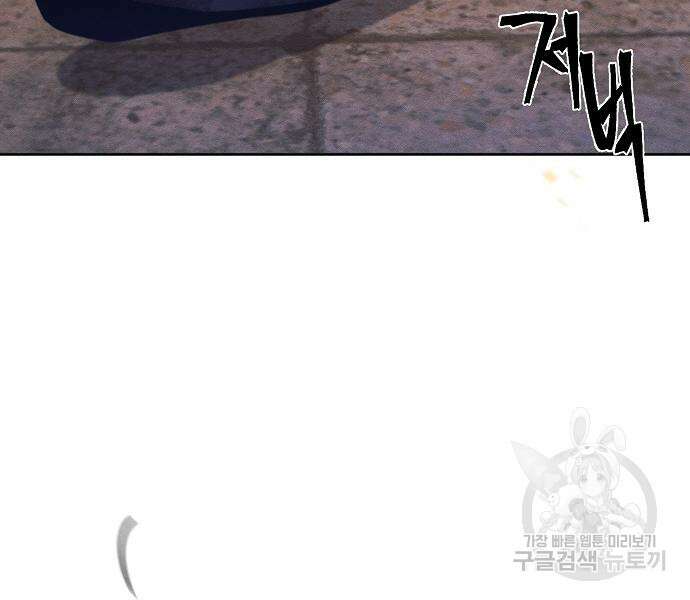 광마회귀 74화 25
