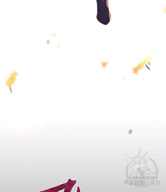 광마회귀 74화 28