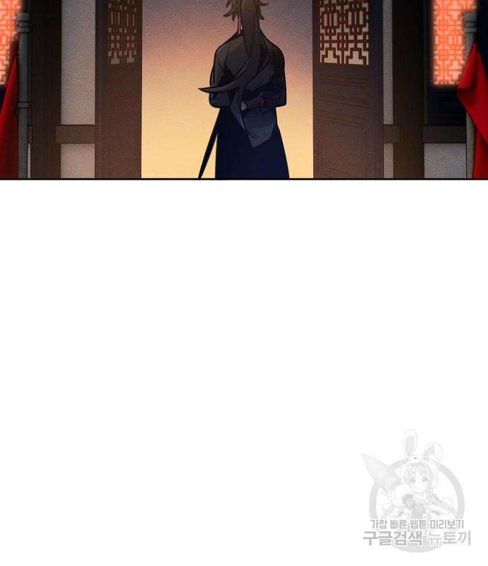 광마회귀 74화 37