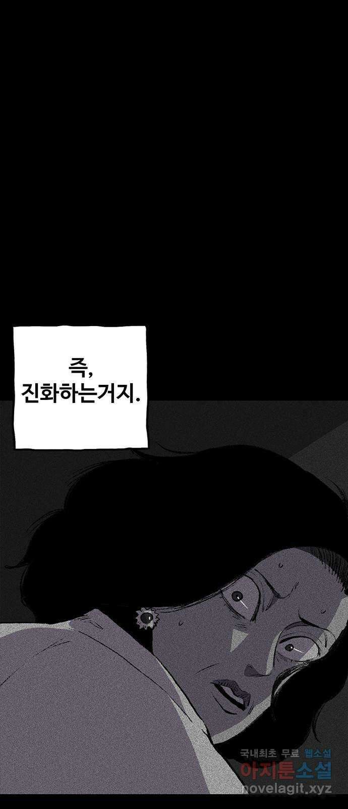 지니오패스 42화 3
