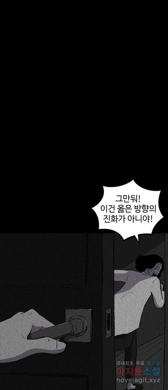 지니오패스 42화 4