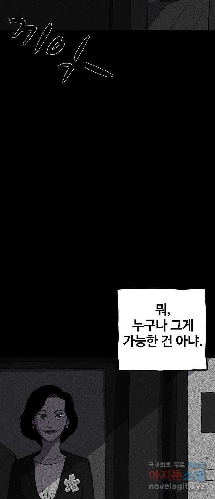 지니오패스 42화 5