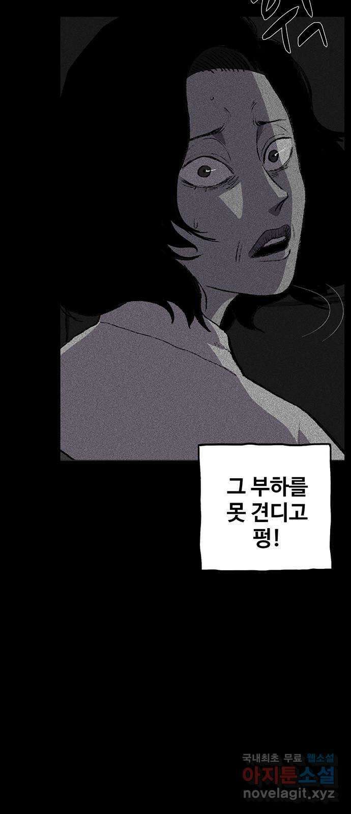 지니오패스 42화 10