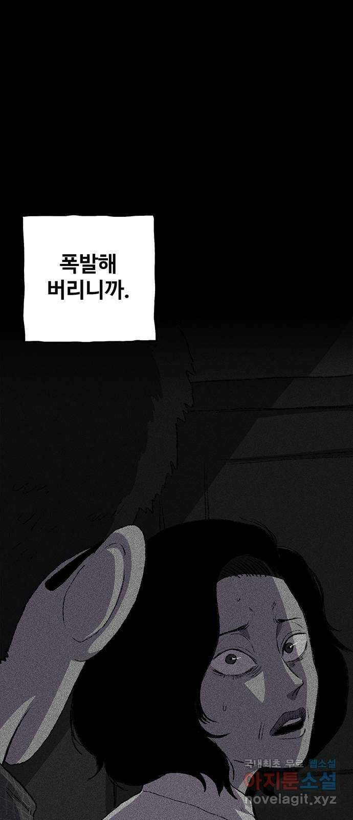 지니오패스 42화 11