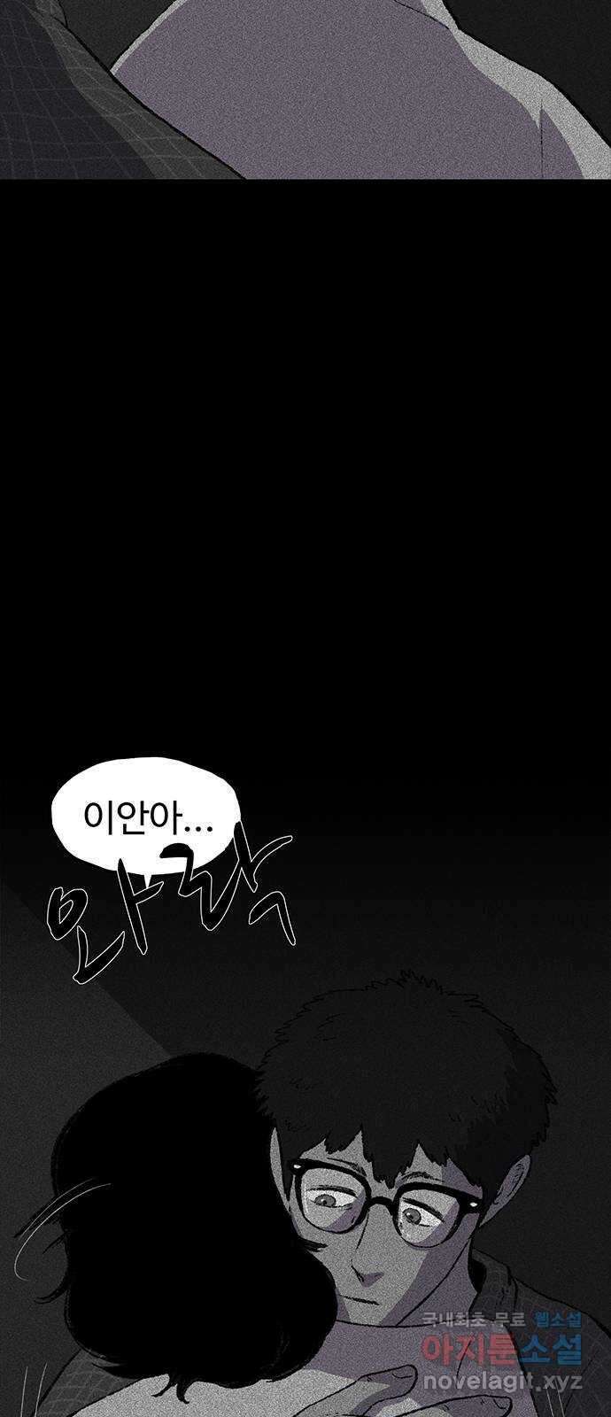 지니오패스 42화 12