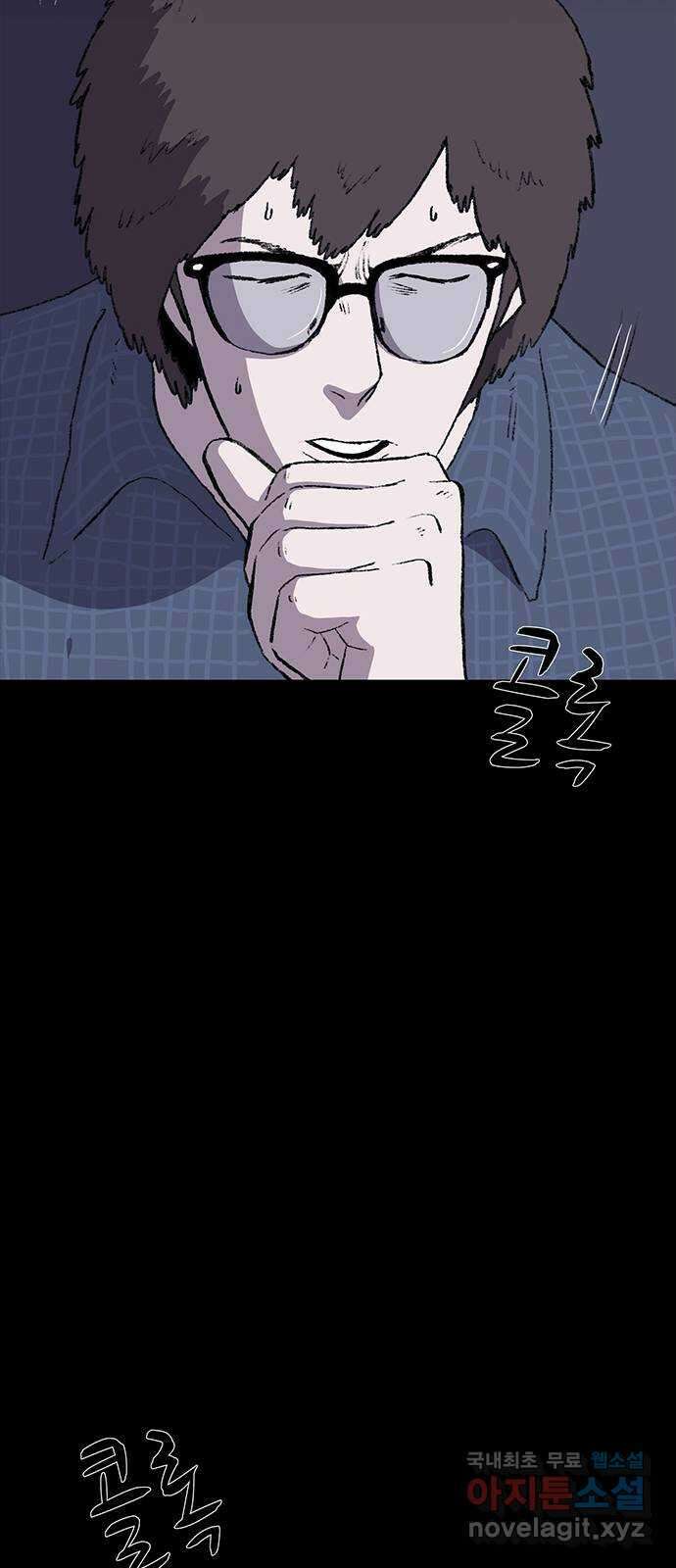 지니오패스 42화 17