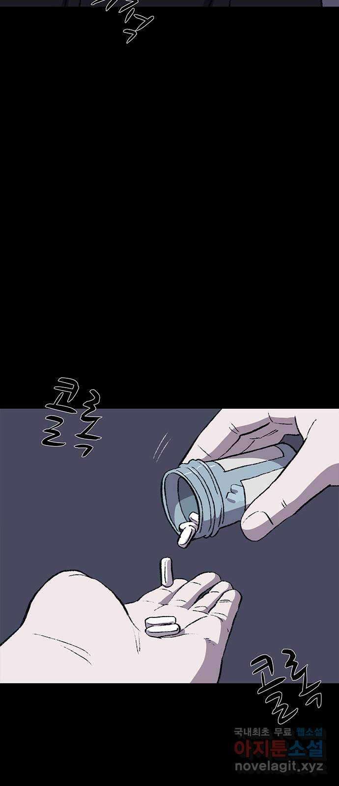 지니오패스 42화 19