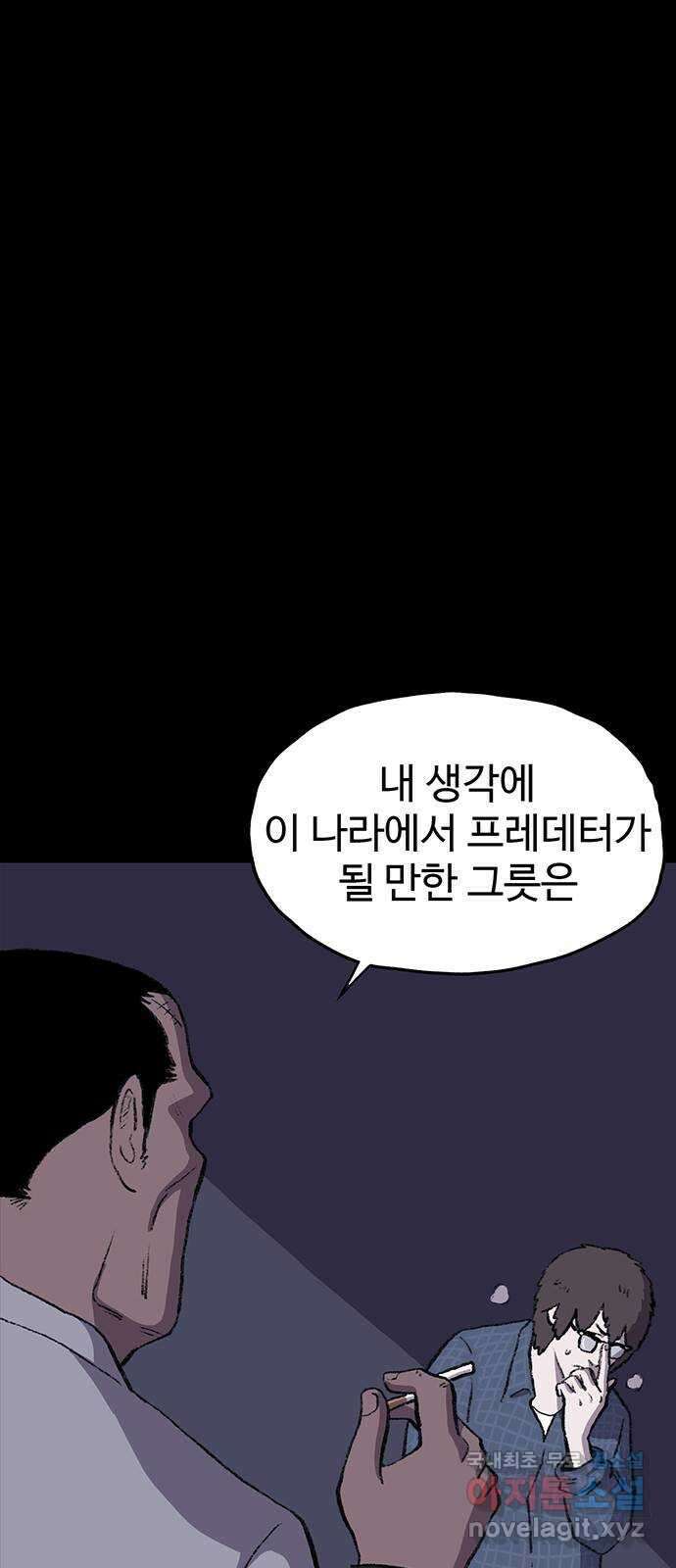 지니오패스 42화 21