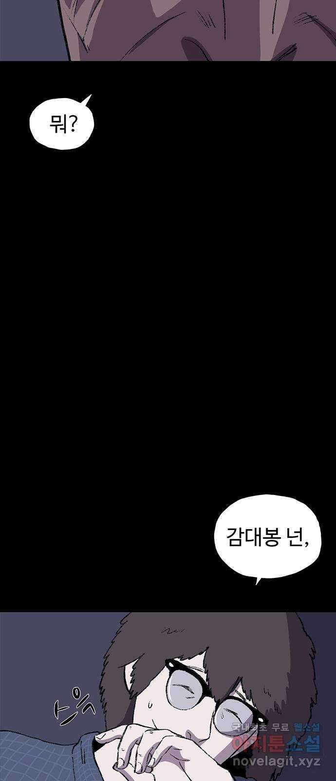 지니오패스 42화 23