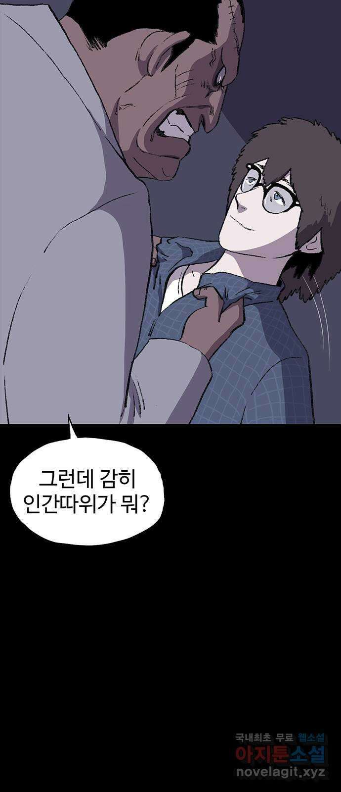 지니오패스 42화 25