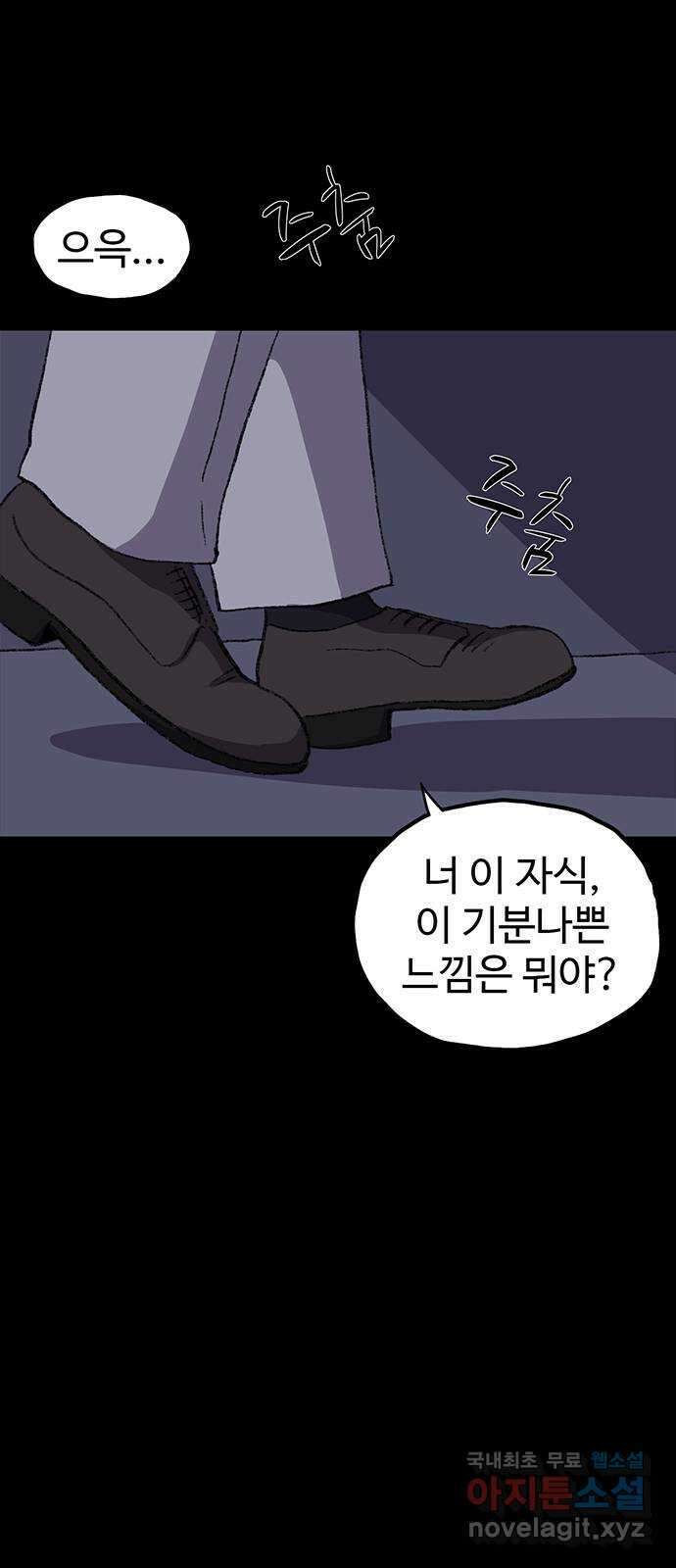 지니오패스 42화 27