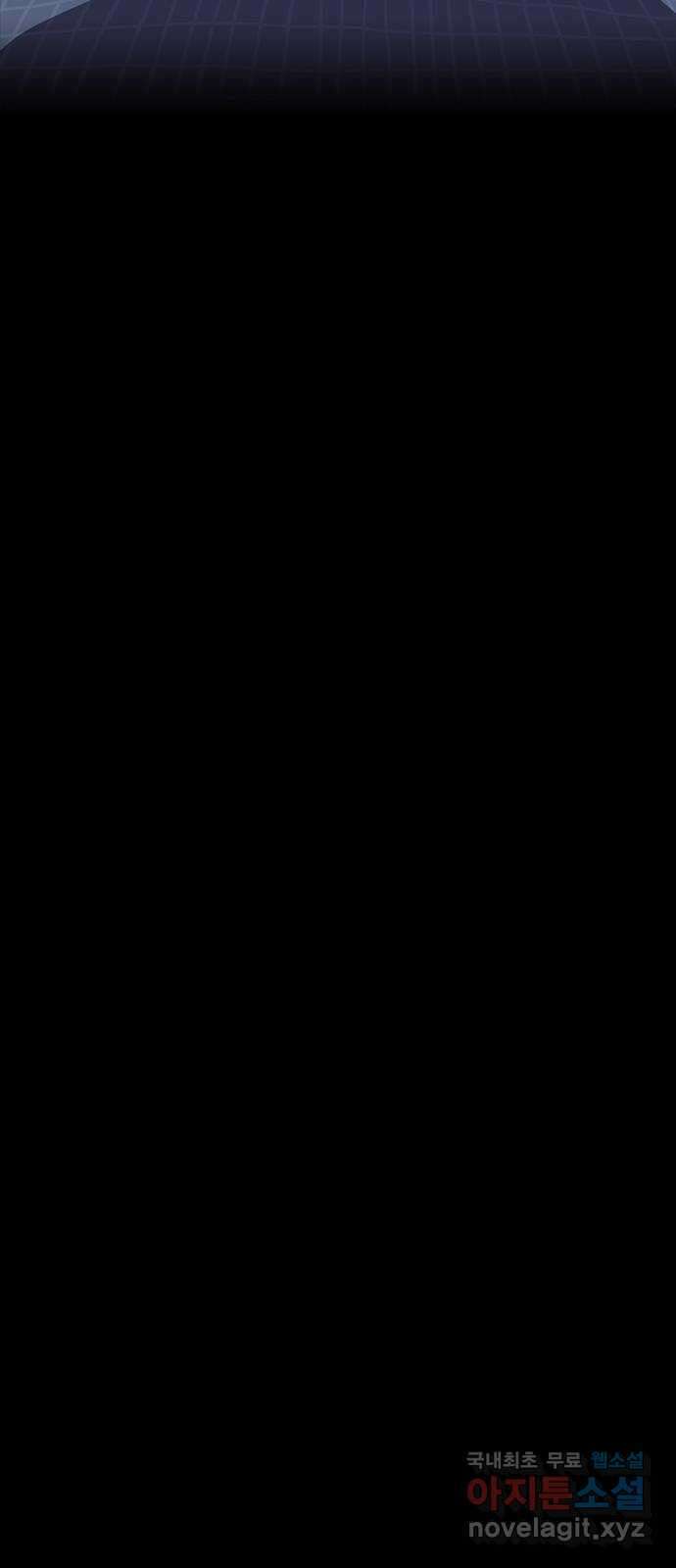 지니오패스 42화 29