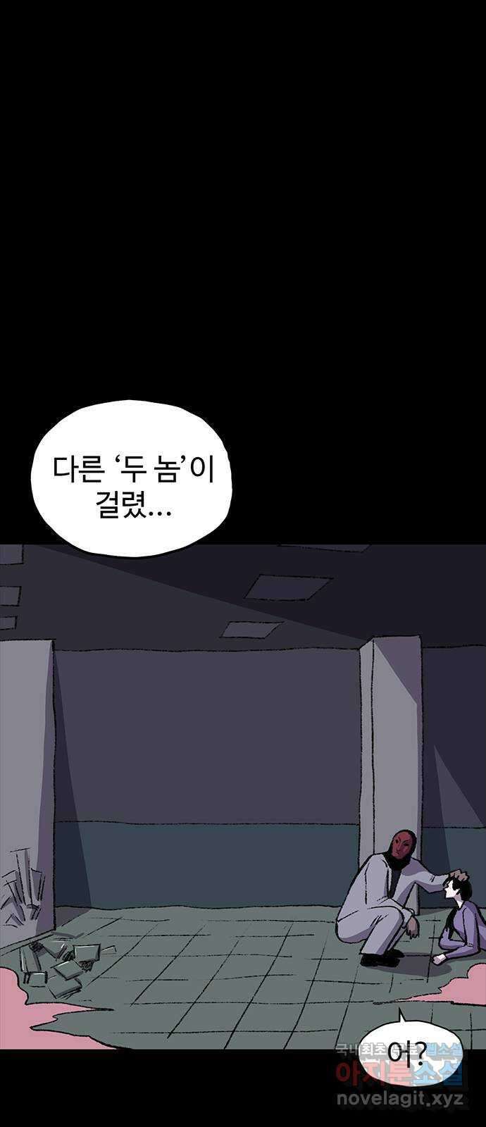지니오패스 42화 35