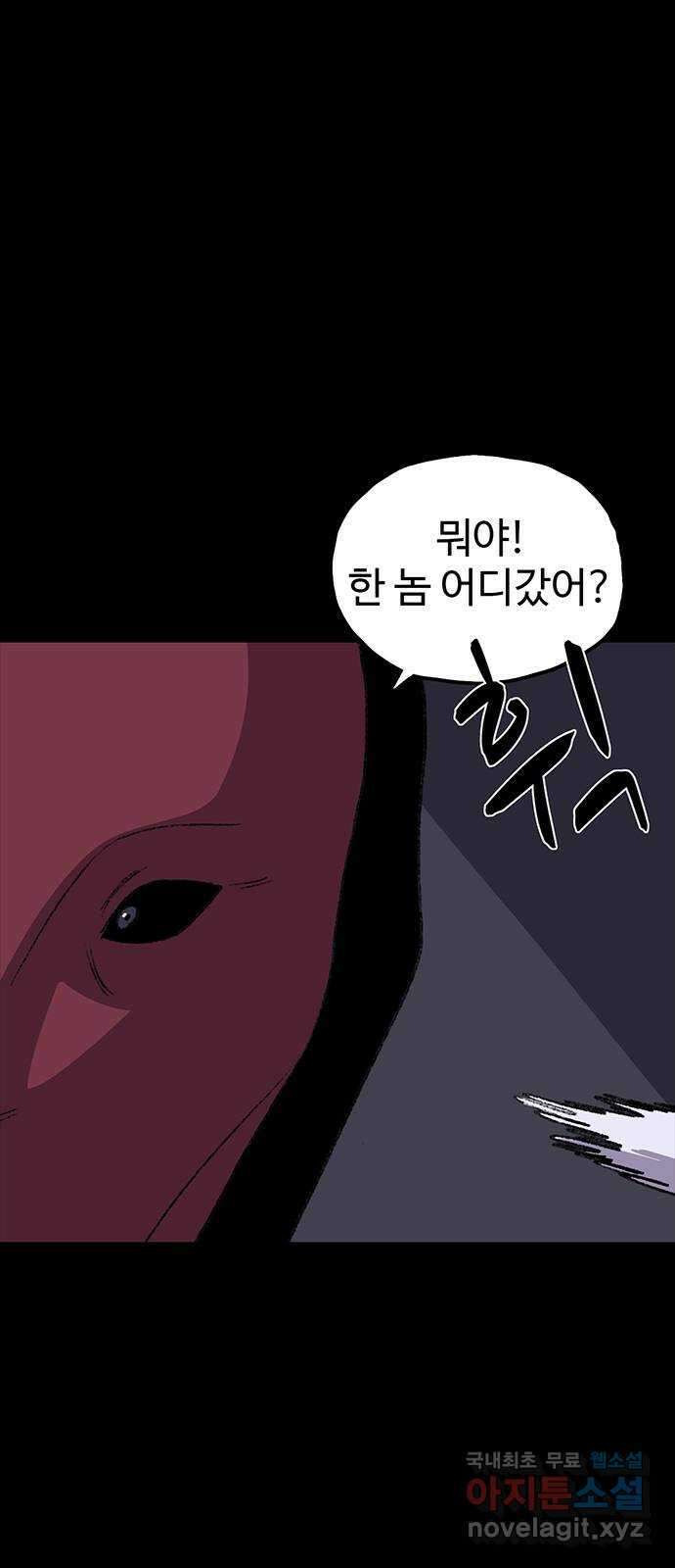 지니오패스 42화 36