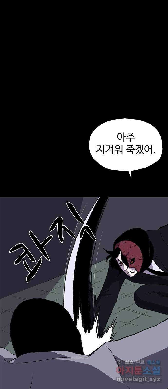 지니오패스 42화 41
