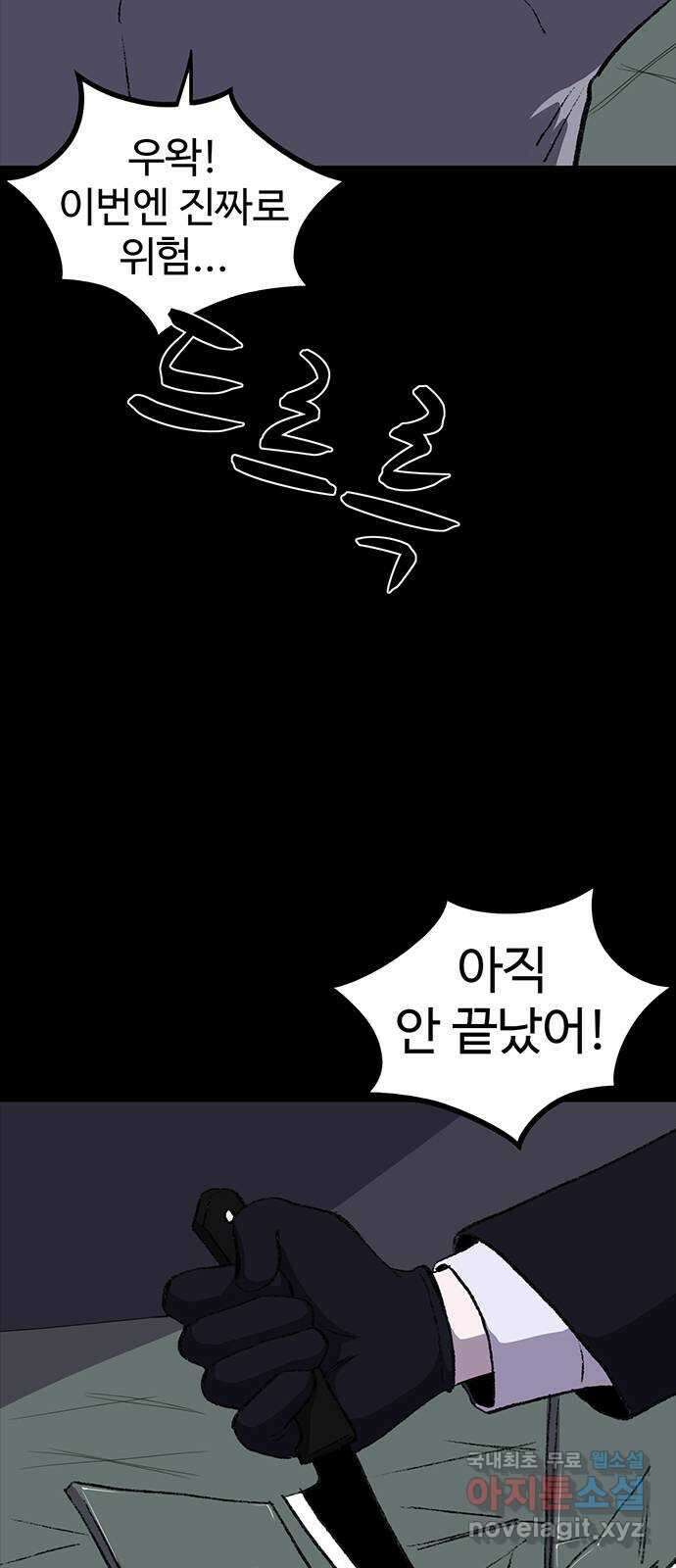 지니오패스 42화 42
