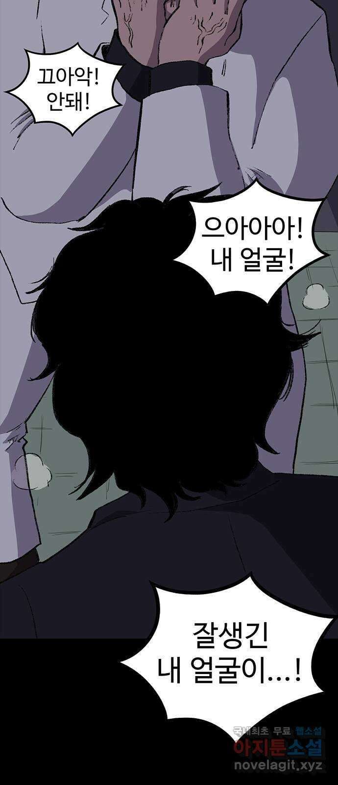 지니오패스 42화 46