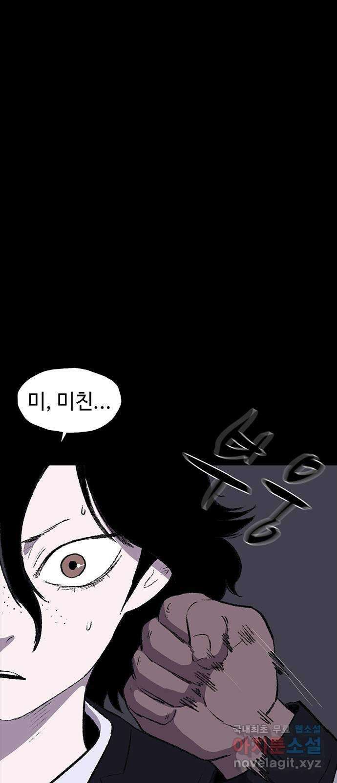 지니오패스 42화 47