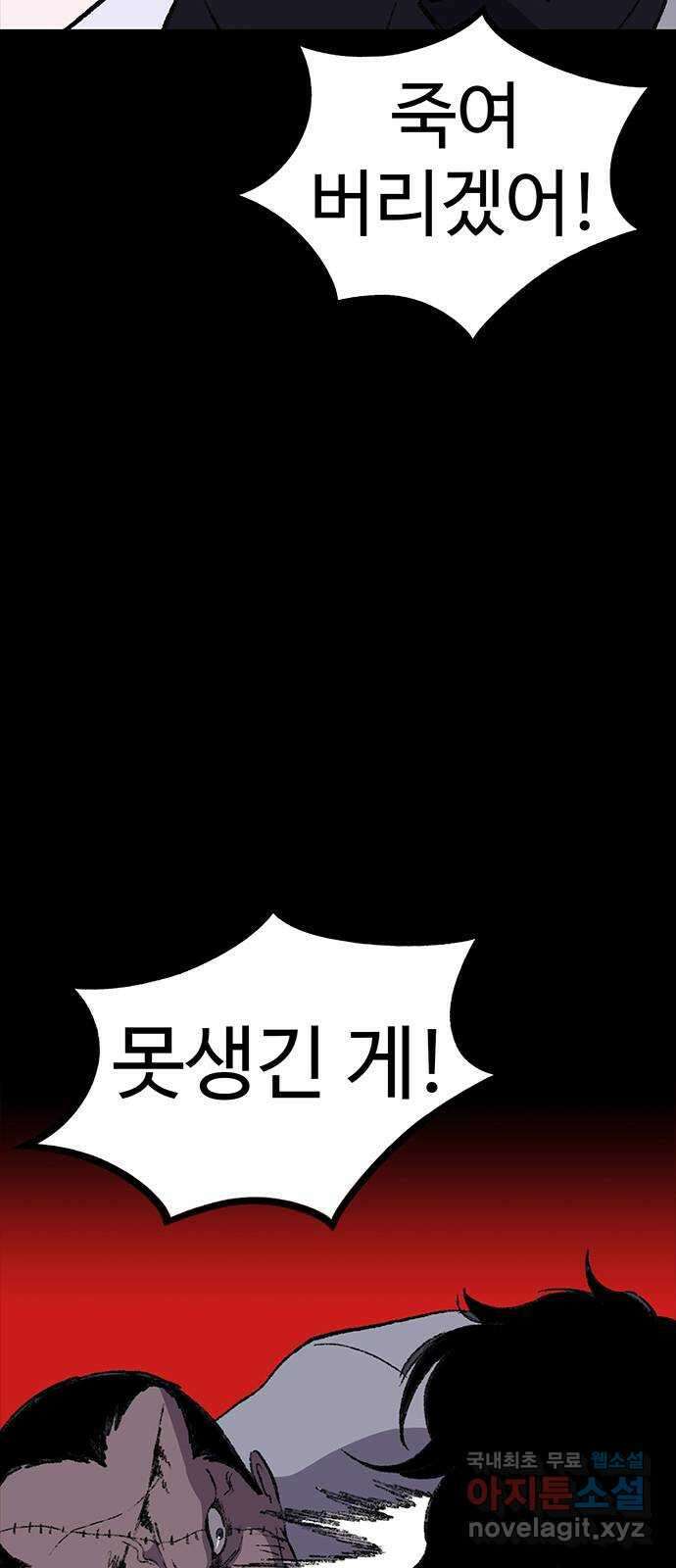 지니오패스 42화 48