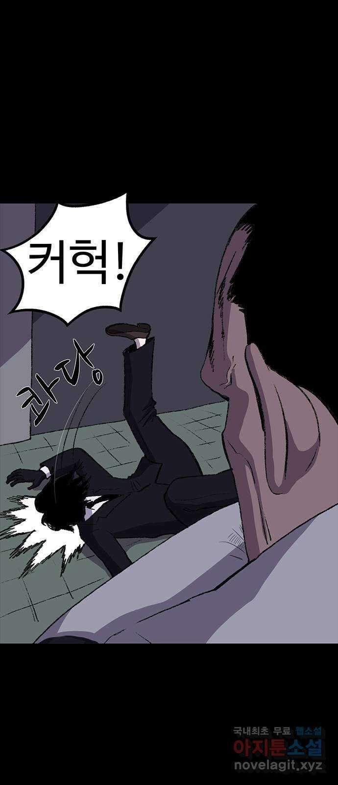 지니오패스 42화 50