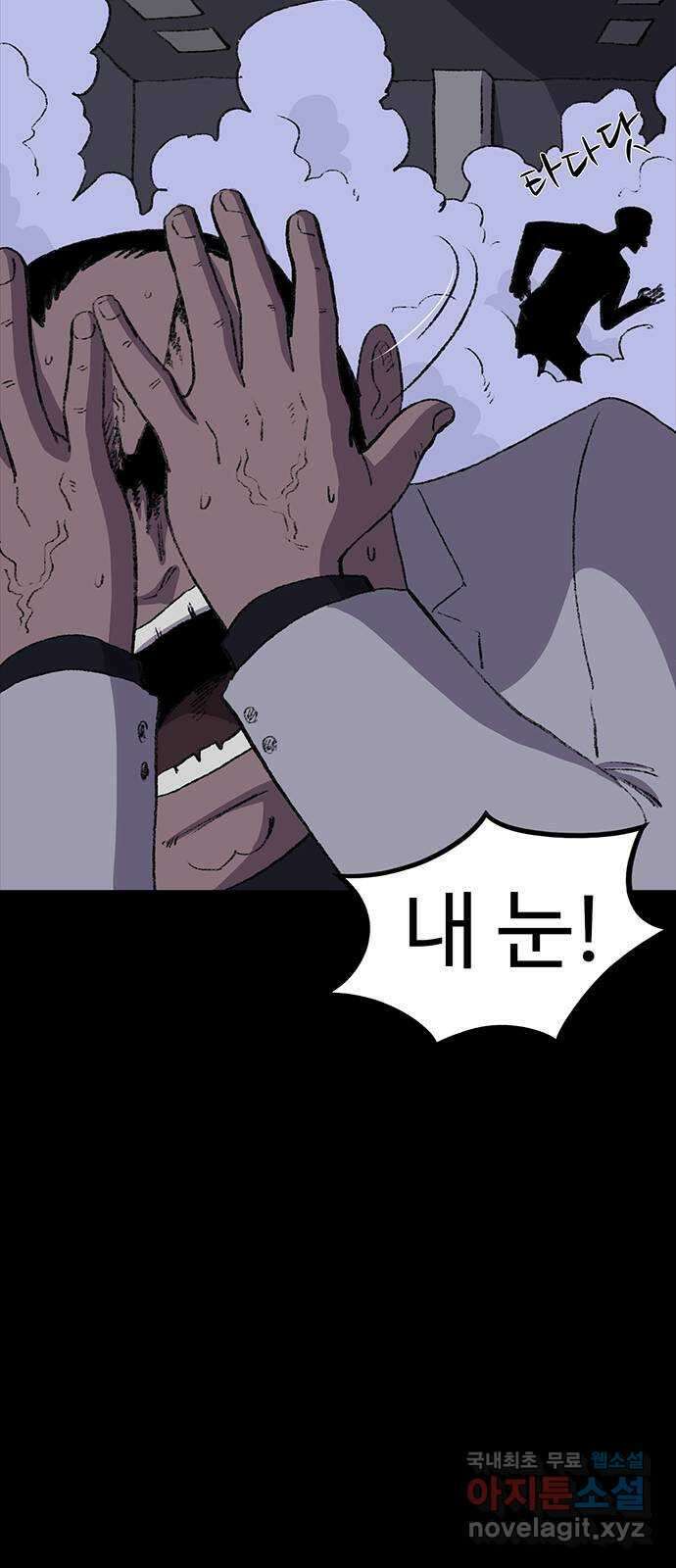 지니오패스 42화 63