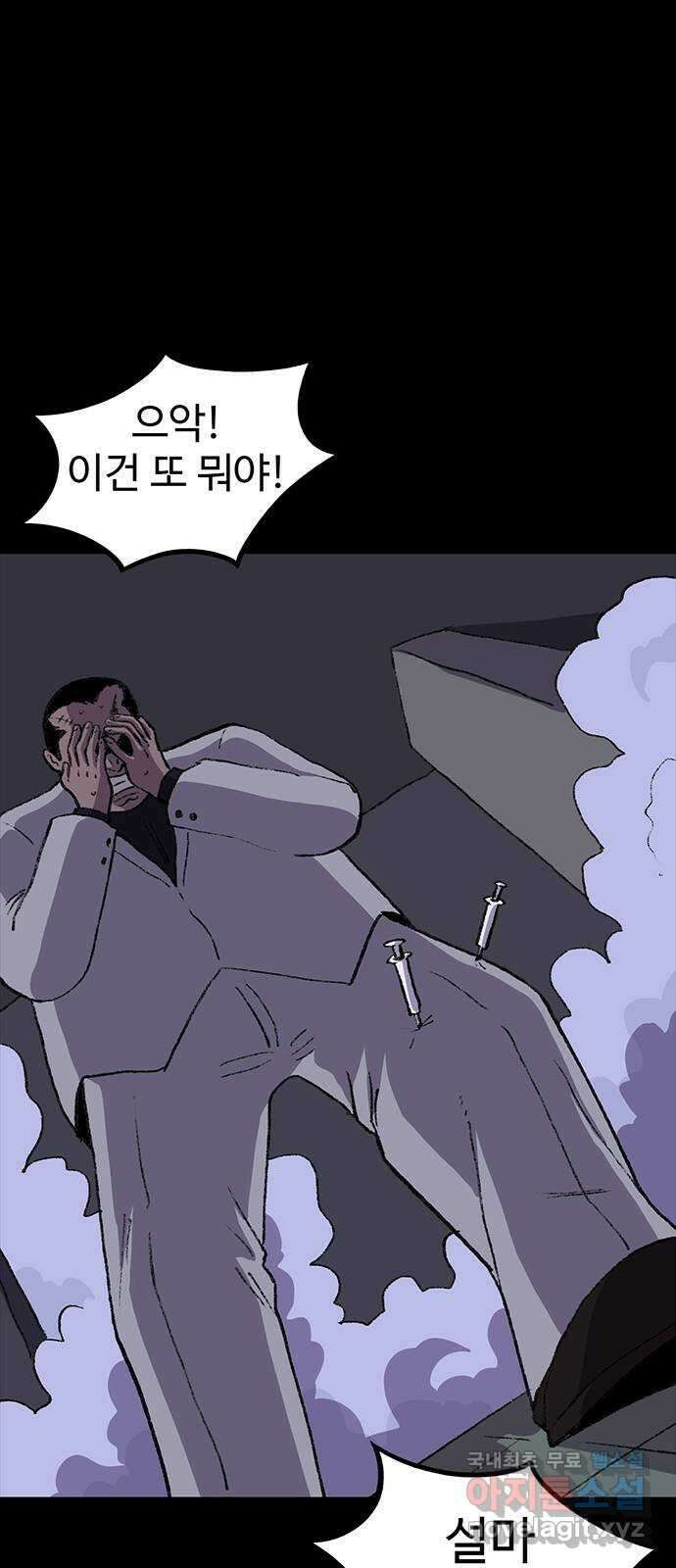 지니오패스 42화 65