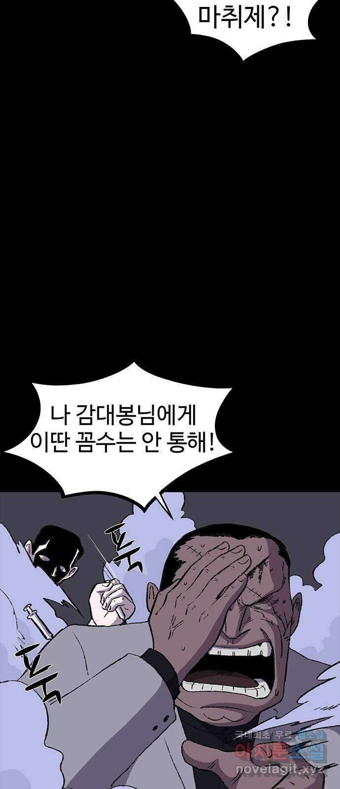 지니오패스 42화 66
