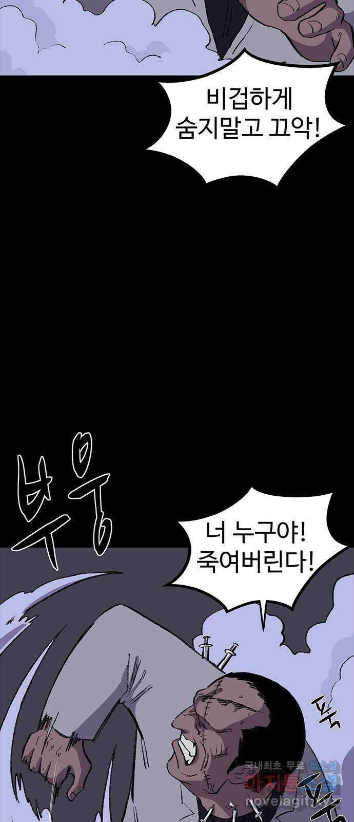 지니오패스 42화 67