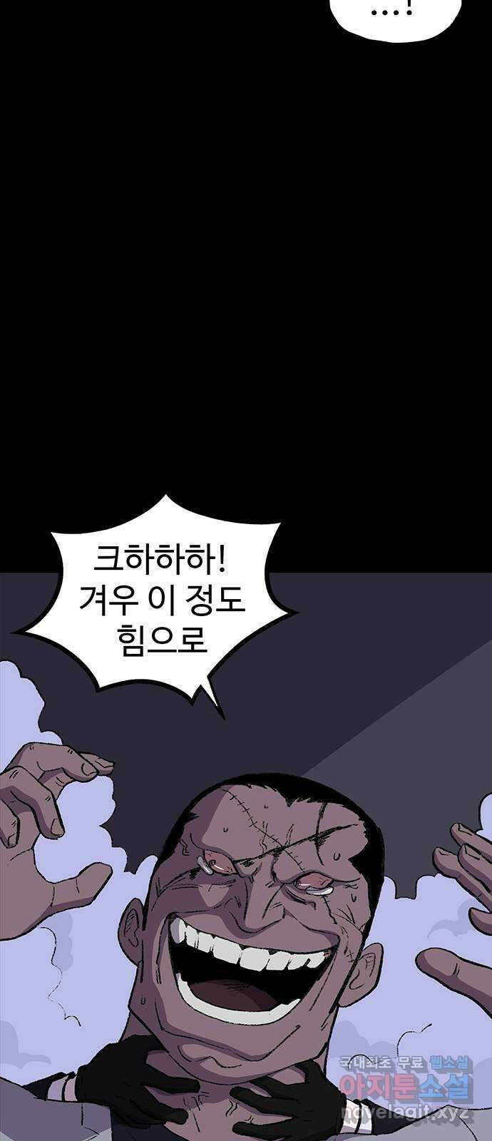 지니오패스 42화 71