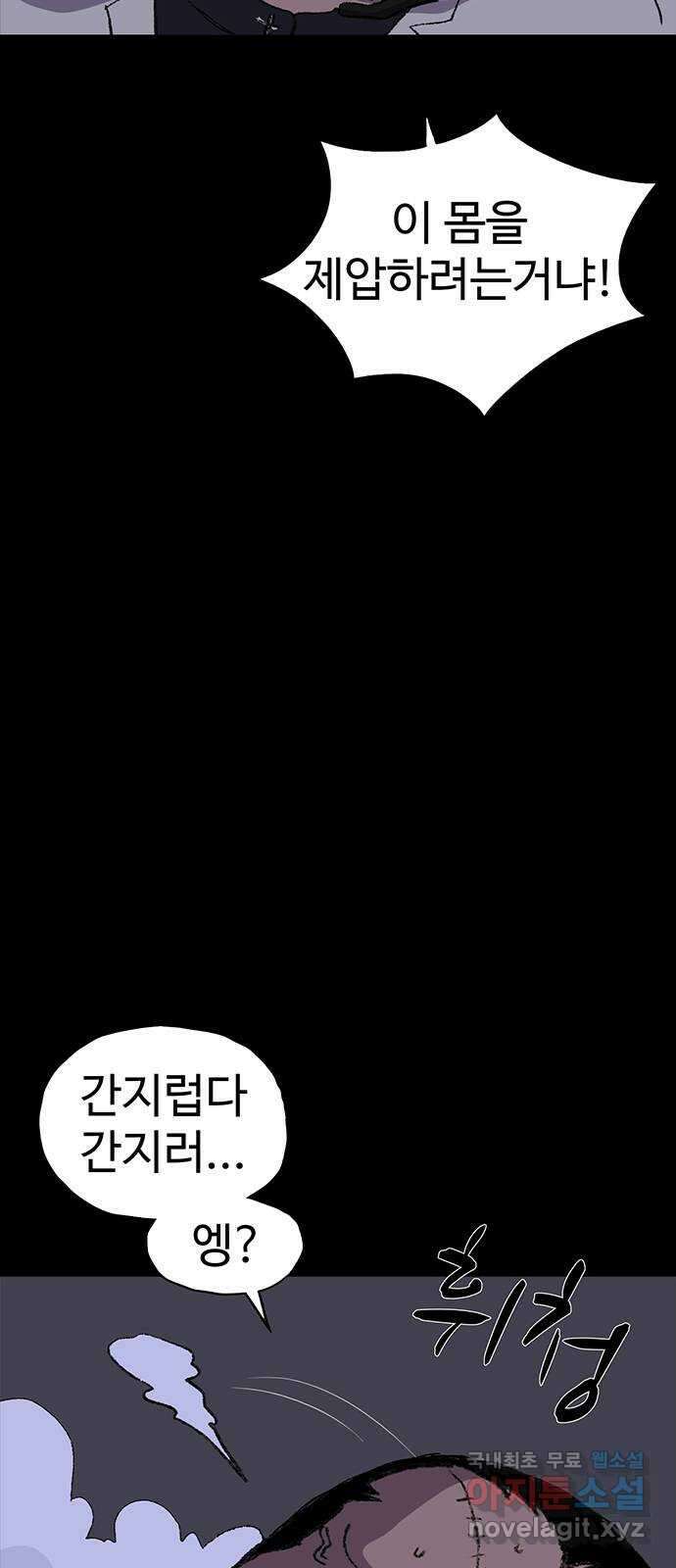 지니오패스 42화 72