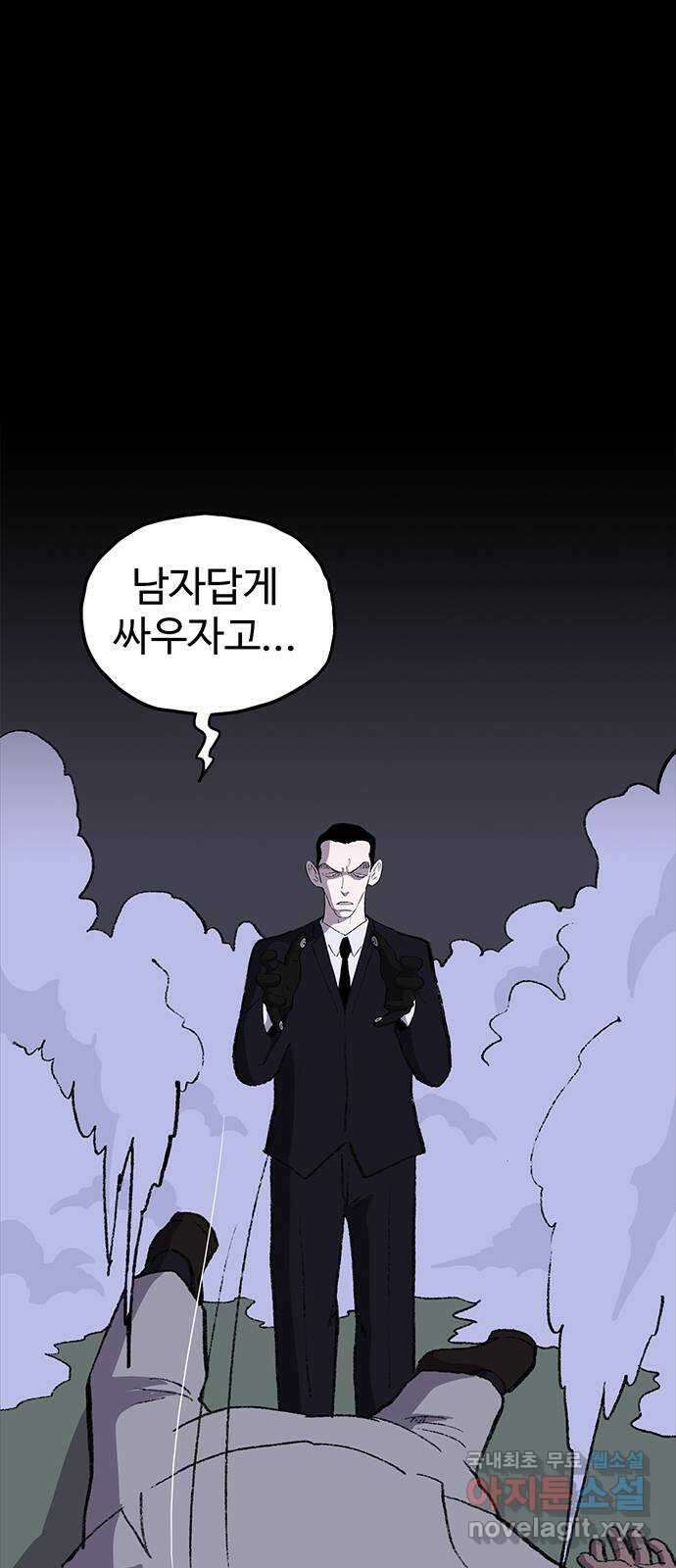 지니오패스 42화 75