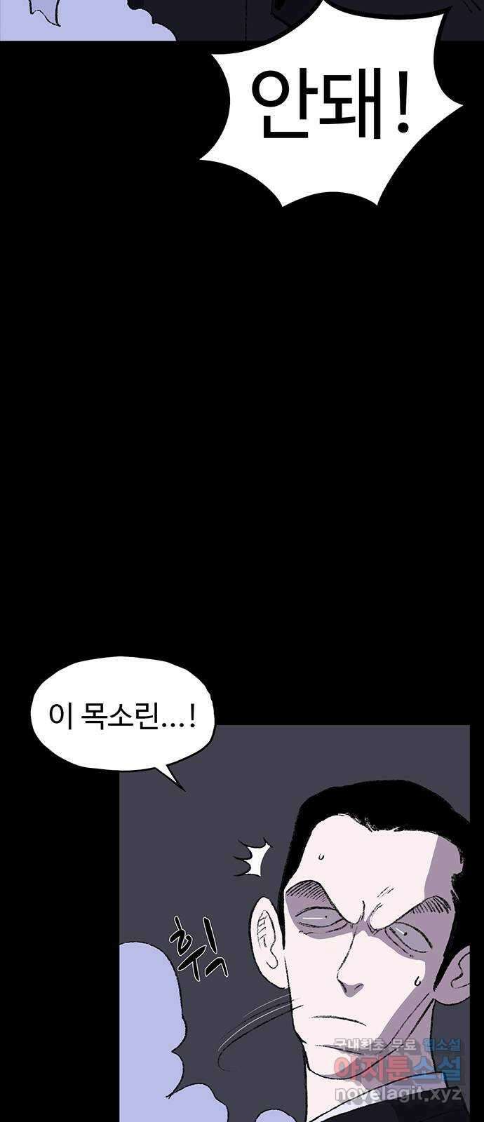 지니오패스 42화 78