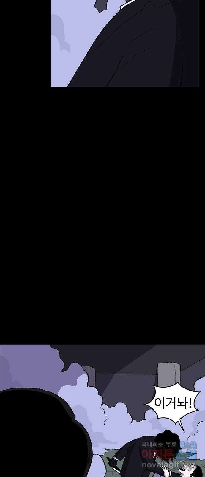 지니오패스 42화 79