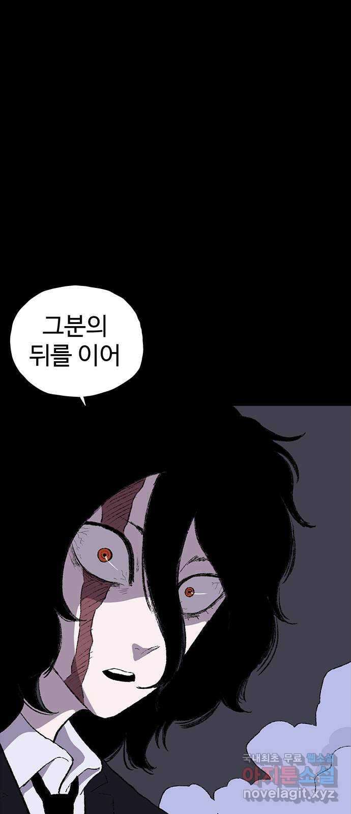 지니오패스 42화 83