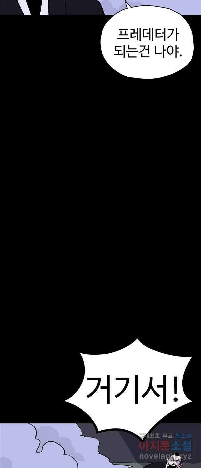 지니오패스 42화 84
