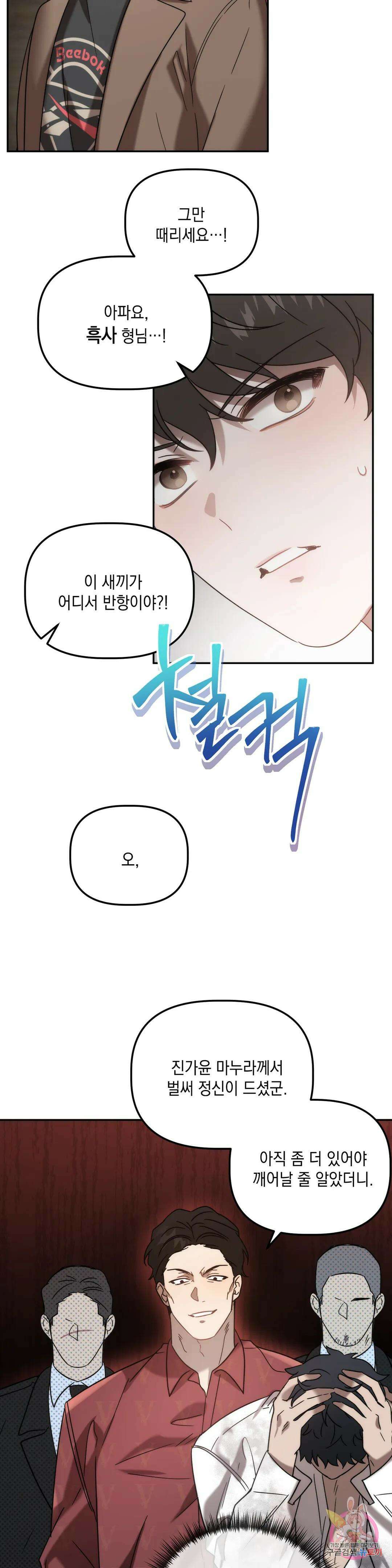 통하였느냐 29화 2부 1화 3