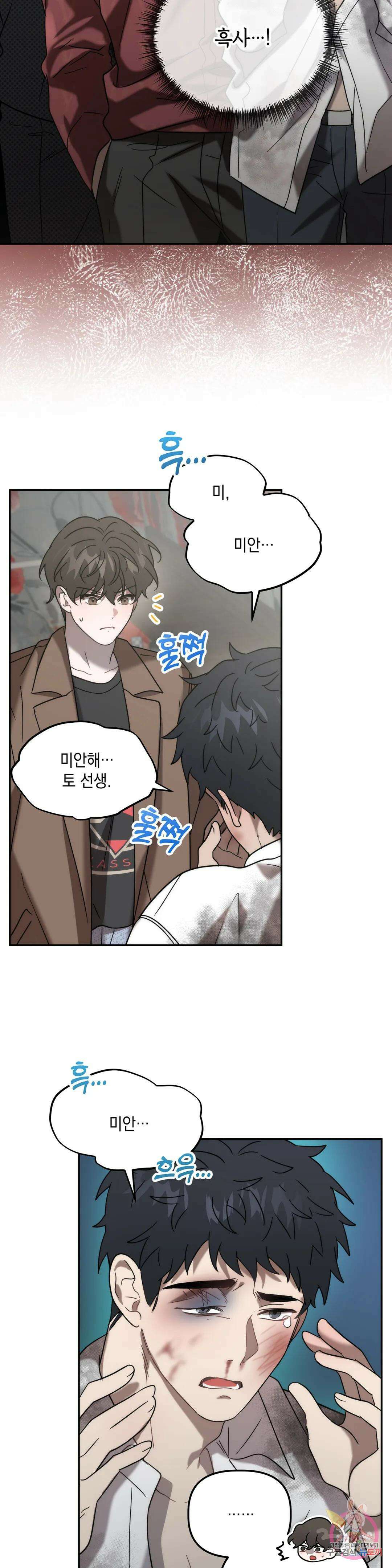통하였느냐 29화 2부 1화 4