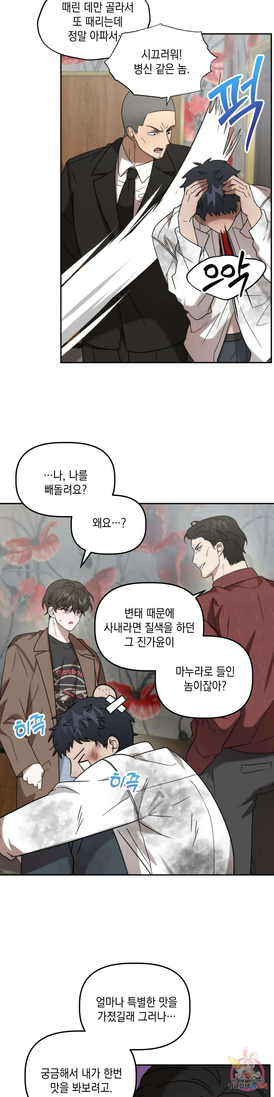 통하였느냐 29화 2부 1화 6