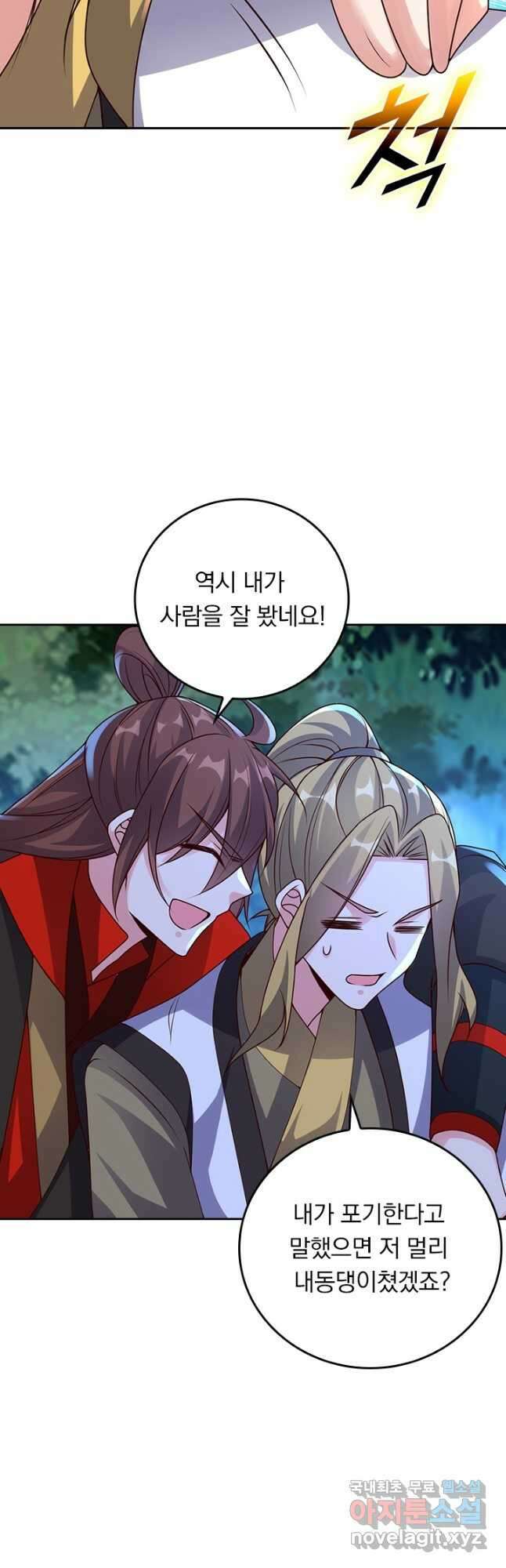 선무제존 300화 4