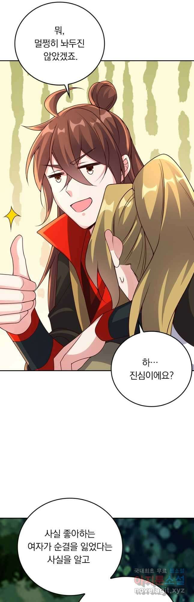 선무제존 300화 5