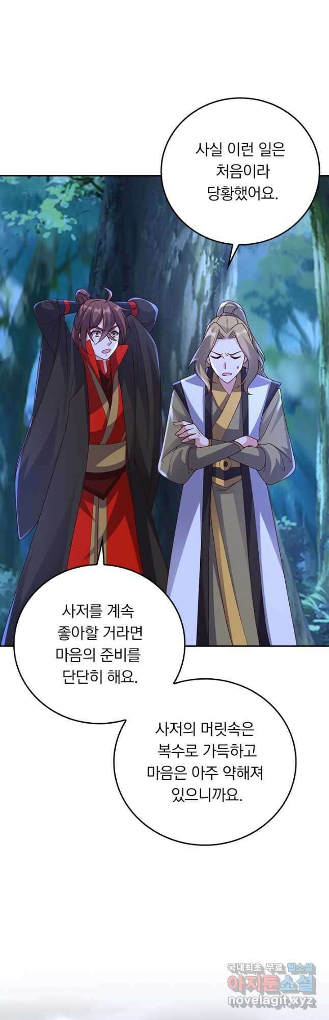 선무제존 300화 7