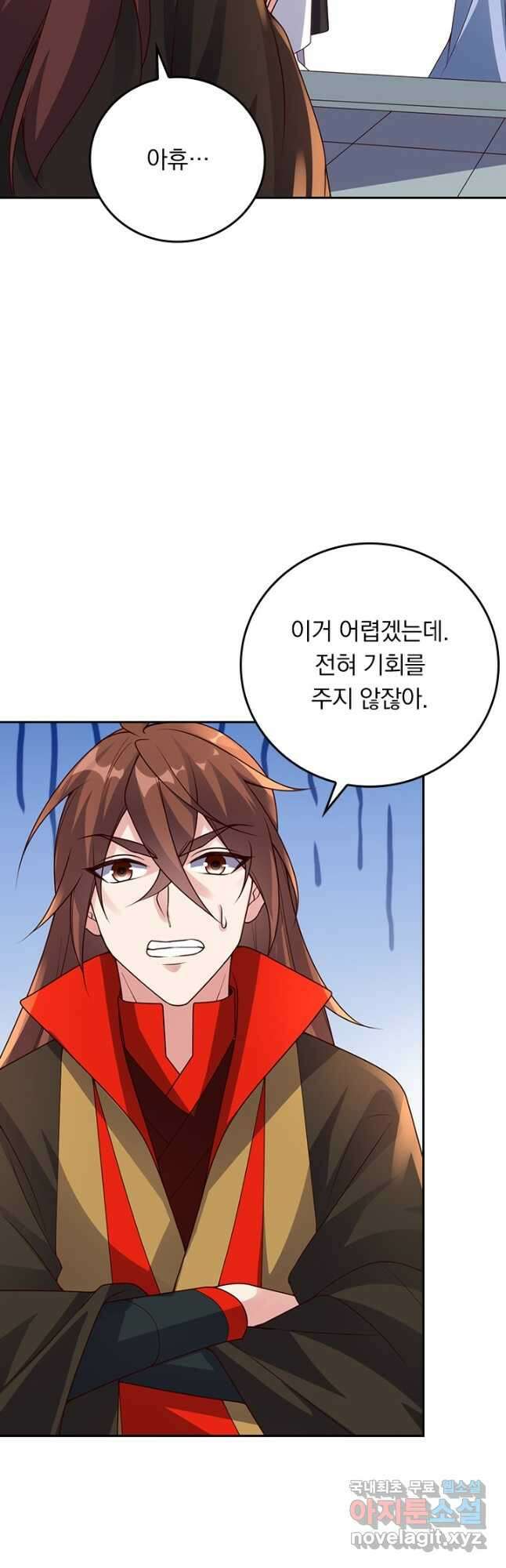 선무제존 300화 13