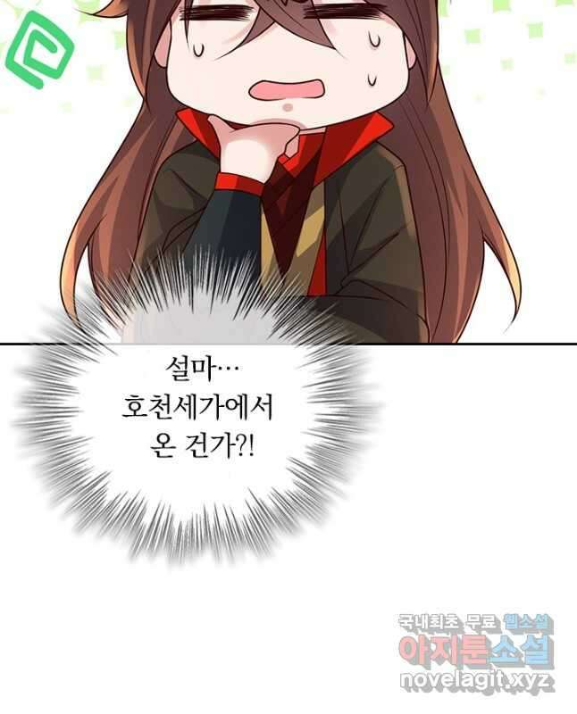 선무제존 300화 15