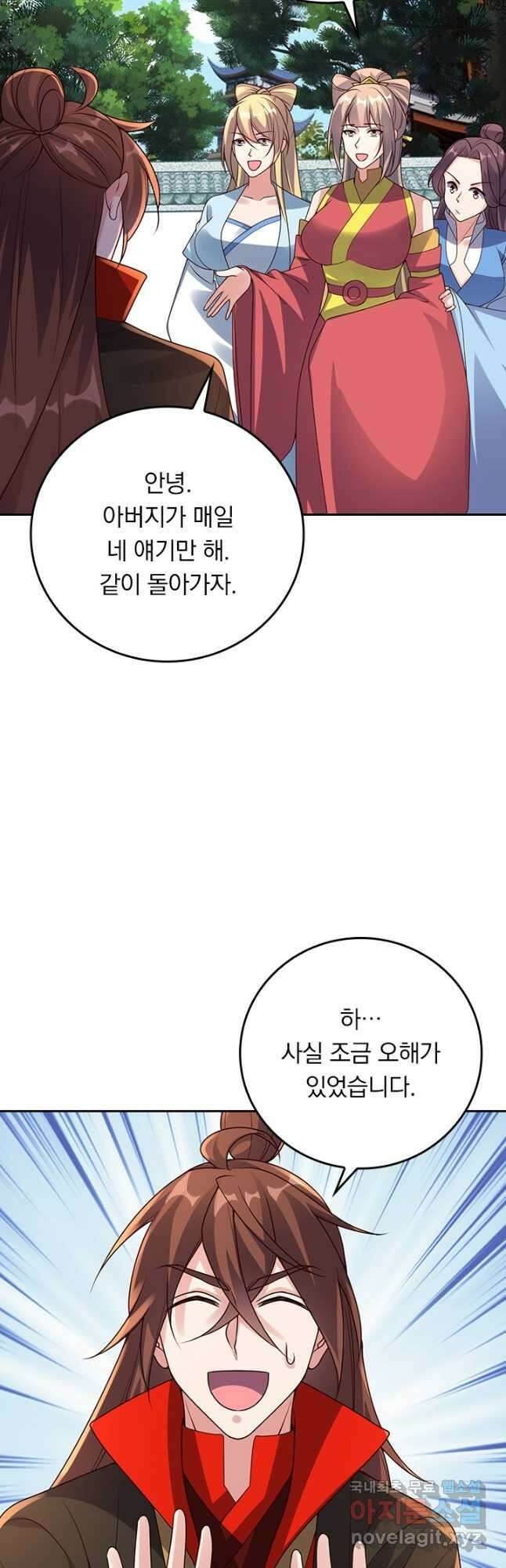 선무제존 300화 19
