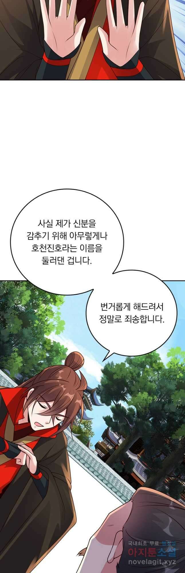 선무제존 300화 20